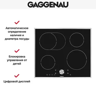 Варочная панель Gaggenau CI 261-112 фото 2 в Ростове-на-Дону Варочная панель Gaggenau CI 261-112 фото 2 в Ростове-на-Дону