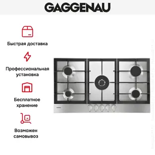 Газовая панель Gaggenau CG291210 фото 3 в Ростове-на-Дону