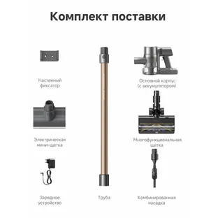 Беспроводной пылесос Dreame R20 CE фото 3 в Ростове-на-Дону