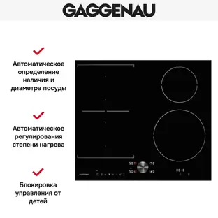 Варочная панель Gaggenau CI 262-103 фото 3 в Ростове-на-Дону Варочная панель Gaggenau CI 262-103 фото 3 в Ростове-на-Дону