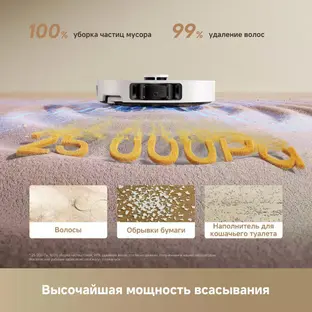 Робот-пылесос Dreame L50 Ultra CE фото 2 в Ростове-на-Дону