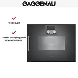 Духовой шкаф Gaggenau BSP 260-101 фото 3 в Ростове-на-Дону