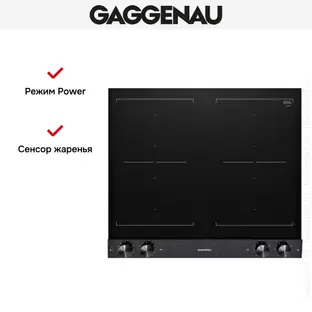 Индукционная стеклокерамич. панель Gaggenau VI262120 фото 3 в Ростове-на-Дону