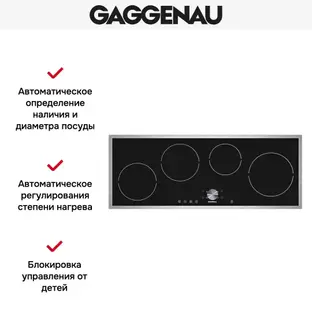 Варочная панель Gaggenau CI 490-112 фото 3 в Ростове-на-Дону Варочная панель Gaggenau CI 490-112 фото 3 в Ростове-на-Дону