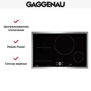 Варочная панель Gaggenau CI282111 фото 3 в Ростове-на-Дону