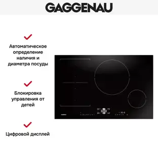 Варочная панель Gaggenau CI 282-100 фото 3 в Ростове-на-Дону Варочная панель Gaggenau CI 282-100 фото 3 в Ростове-на-Дону