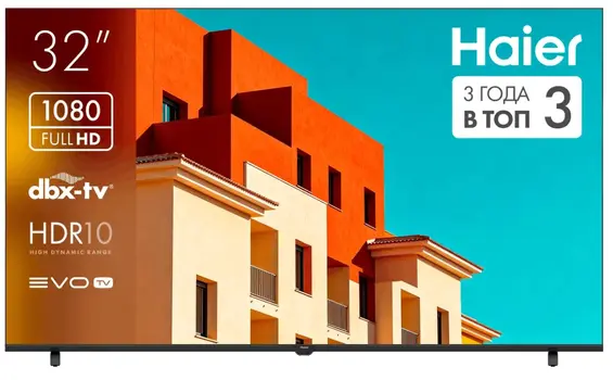 Телевизор HAIER H32K85GFG фото 1 в Ростове-на-Дону Телевизор HAIER H32K85GFG фото 1 в Ростове-на-Дону