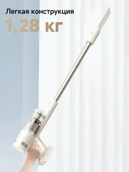 Беспроводной пылесос Dreame R10s Slim фото 3 в Ростове-на-Дону Беспроводной пылесос Dreame R10s Slim фото 3 в Ростове-на-Дону