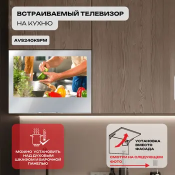 Телевизор AVEL  AVS240KSFM фото 2 в Ростове-на-Дону