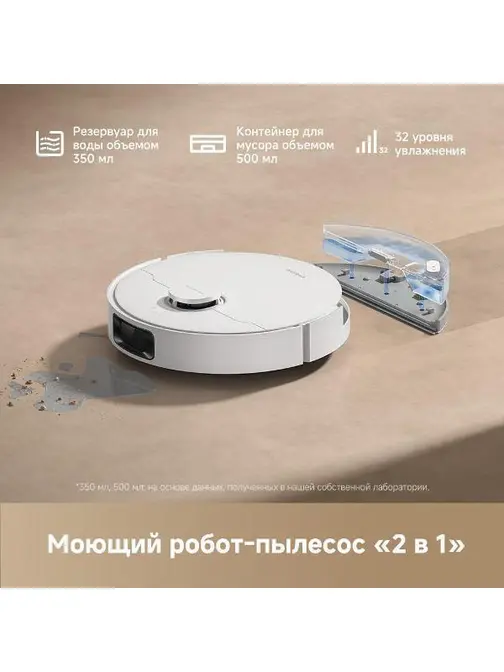 Робот-пылесос Dreame D20 Plus фото 15 в Ростове-на-Дону