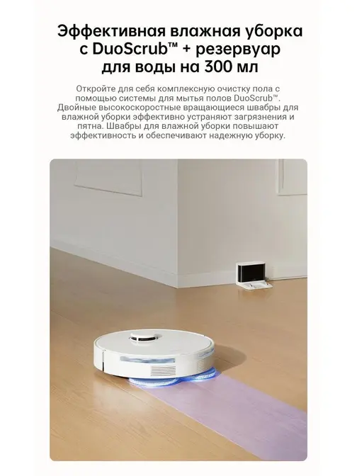 Робот-пылесос Dreame L10s Pro Gen2 фото 8 в Ростове-на-Дону