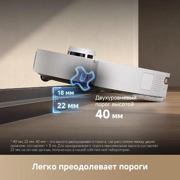 Робот-пылесос Dreame L40s Pro Ultra фото 12 в Ростове-на-Дону