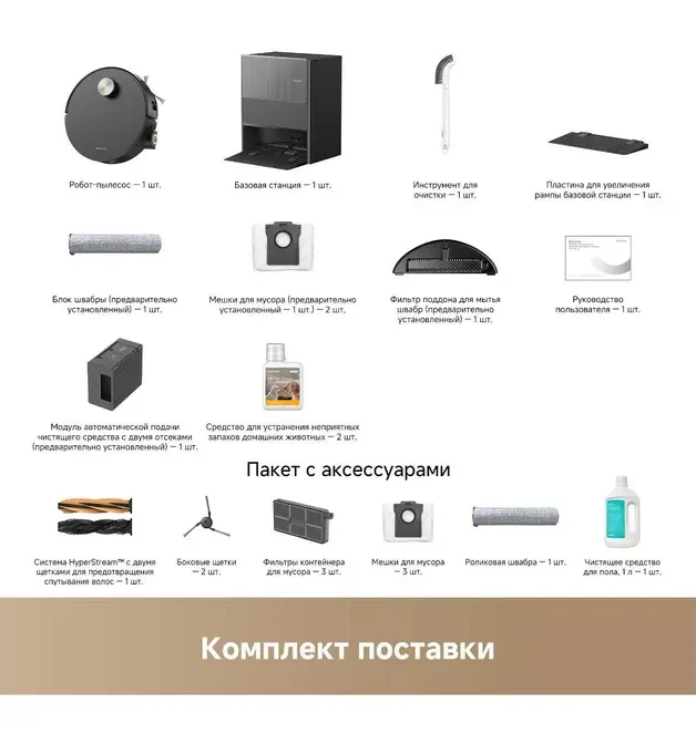 Робот-пылесос Dreame Aqua10 Ultra Roller Complete Black фото 18 в Ростове-на-Дону