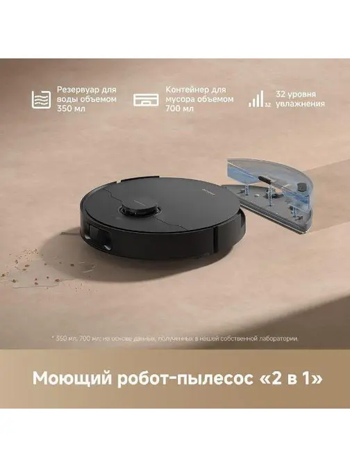 Робот-пылесос Dreame D20 Black фото 9 в Ростове-на-Дону