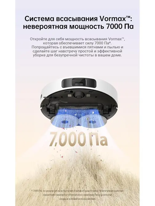 Робот-пылесос Dreame L10s Pro Gen2 фото 7 в Ростове-на-Дону