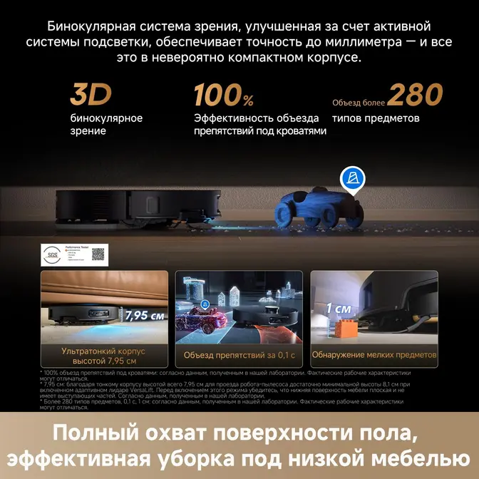 Робот-пылесос Dreame X60 Master фото 9 в Ростове-на-Дону Робот-пылесос Dreame X60 Master фото 9 в Ростове-на-Дону