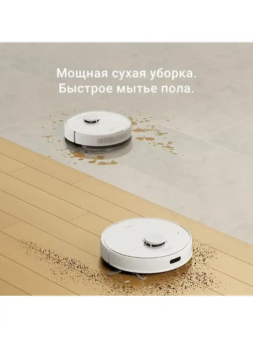 Робот-пылесос Dreame D9MaxGen2 White-RU фото 5 в Ростове-на-Дону