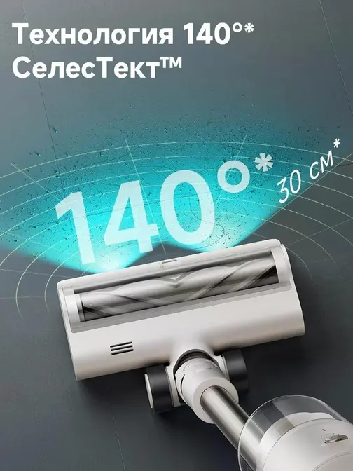Беспроводной пылесос Dreame R10s Slim фото 4 в Ростове-на-Дону