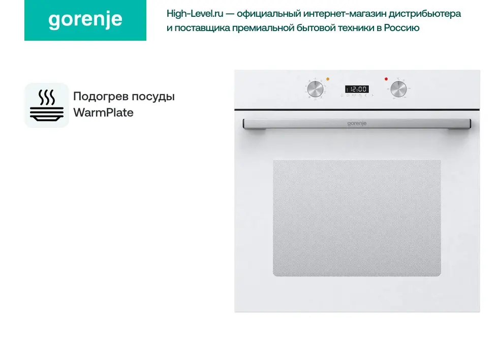 Духовой шкаф Gorenje BO6737E03AWGN фото 4 в Ростове-на-Дону