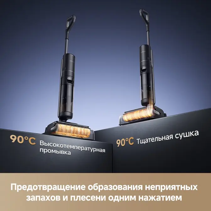 Моющий вертикальный пылесос Dreame H12 GT фото 9 в Ростове-на-Дону