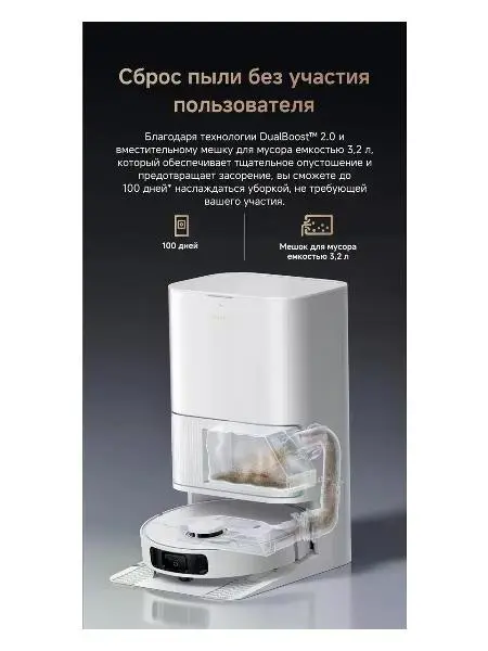Робот-пылесос Dreame L40 Ultra CE фото 21 в Ростове-на-Дону