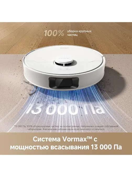 Робот-пылесос Dreame D20 Plus фото 13 в Ростове-на-Дону
