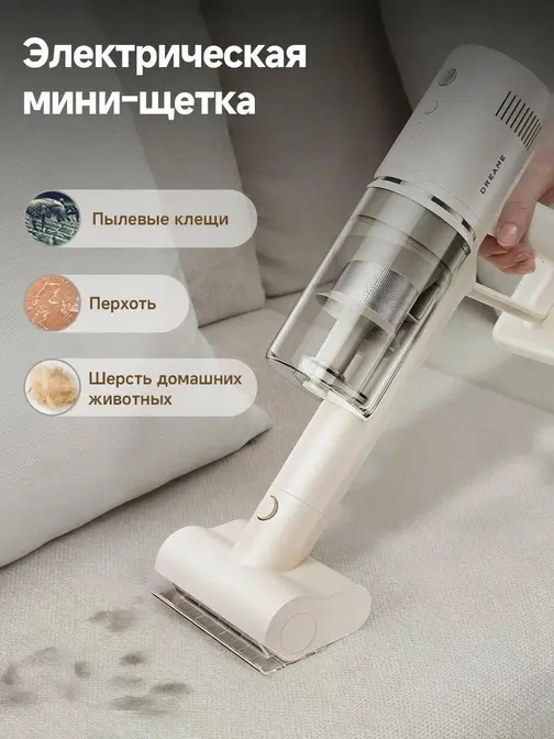 Беспроводной пылесос Dreame R10s Slim фото 9 в Ростове-на-Дону