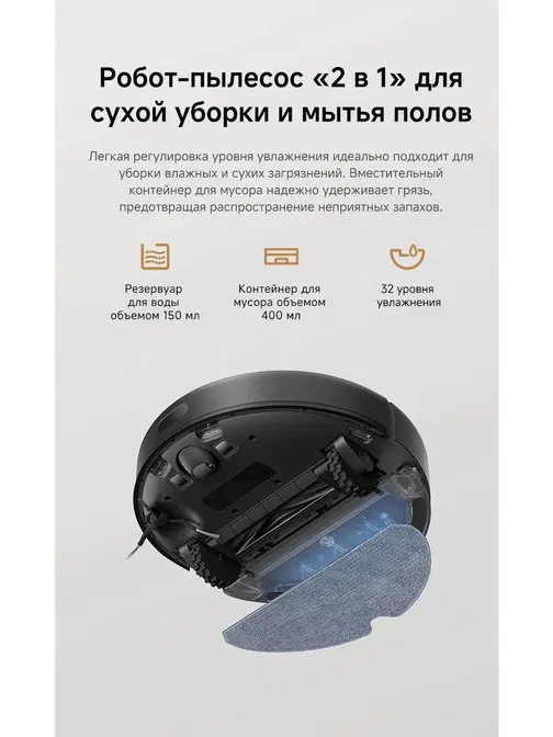 Робот-пылесос Dreame Bot F10 Plus Black фото 8 в Ростове-на-Дону Робот-пылесос Dreame Bot F10 Plus Black фото 8 в Ростове-на-Дону