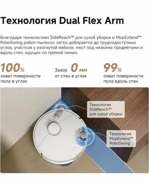 Робот-пылесос Dreame L50 Ultra CE фото 11 в Ростове-на-Дону