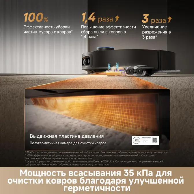 Робот-пылесос Dreame X60 Master фото 11 в Ростове-на-Дону Робот-пылесос Dreame X60 Master фото 11 в Ростове-на-Дону