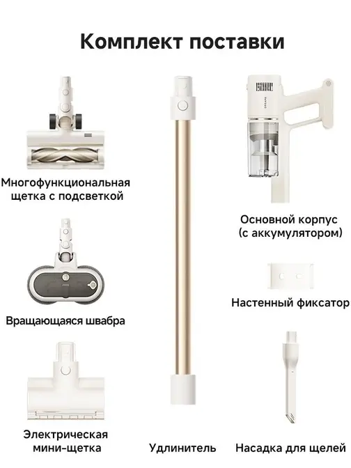 Беспроводной пылесос Dreame R10s Essential Aqua фото 14 в Ростове-на-Дону