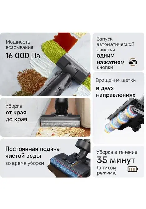 Моющий вертикальный пылесос Dreame G10 Pro фото 14 в Ростове-на-Дону Моющий вертикальный пылесос Dreame G10 Pro фото 14 в Ростове-на-Дону