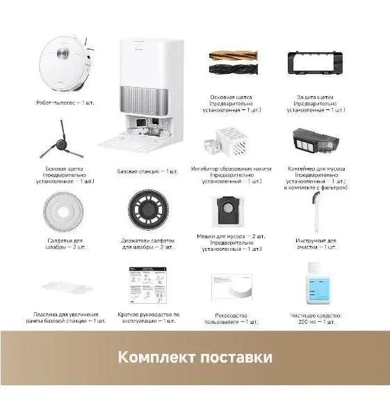 Робот-пылесос Dreame L40s Ultra фото 11 в Ростове-на-Дону