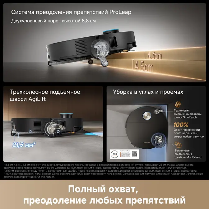 Робот-пылесос Dreame X60 Master фото 12 в Ростове-на-Дону Робот-пылесос Dreame X60 Master фото 12 в Ростове-на-Дону