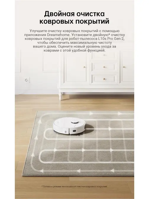 Робот-пылесос Dreame L10s Pro Gen2 фото 12 в Ростове-на-Дону