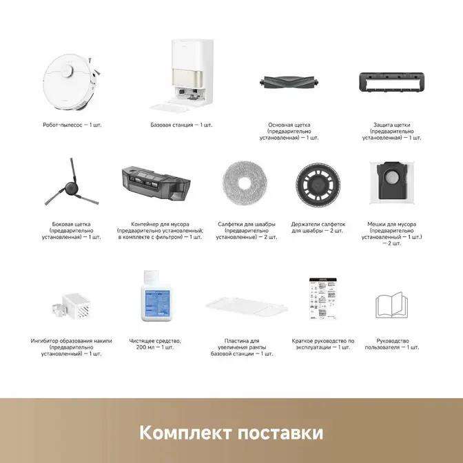 Робот-пылесос Dreame L50 Ultra CE фото 9 в Ростове-на-Дону