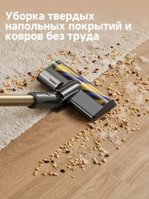 Беспроводной пылесос Dreame R10s Plus фото 14 в Ростове-на-Дону Беспроводной пылесос Dreame R10s Plus фото 14 в Ростове-на-Дону