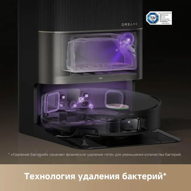 Робот-пылесос Dreame X50 Ultra Complete фото 21 в Ростове-на-Дону Робот-пылесос Dreame X50 Ultra Complete фото 21 в Ростове-на-Дону