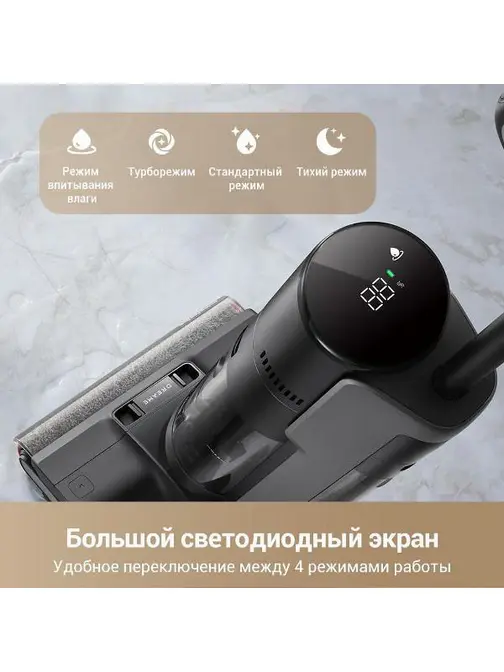 Моющий вертикальный пылесос Dreame G10 Pro фото 19 в Ростове-на-Дону Моющий вертикальный пылесос Dreame G10 Pro фото 19 в Ростове-на-Дону