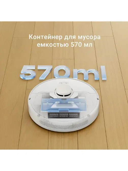 Робот-пылесос Dreame D9MaxGen2 White-RU фото 8 в Ростове-на-Дону
