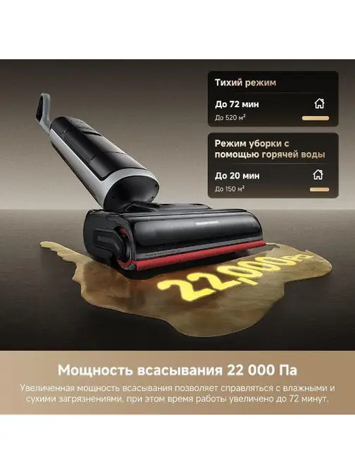 Моющий вертикальный пылесос Dreame H15 Pro Heat фото 28 в Ростове-на-Дону