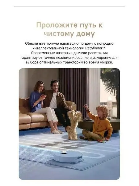 Робот-пылесос Dreame L40 Ultra CE фото 14 в Ростове-на-Дону