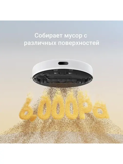 Робот-пылесос Dreame D9MaxGen2 White-RU фото 4 в Ростове-на-Дону