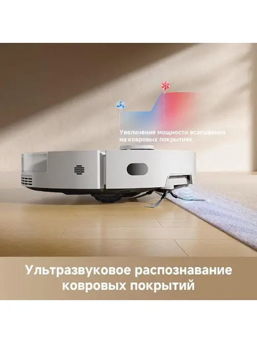 Робот-пылесос Dreame D20 Pro White фото 13 в Ростове-на-Дону