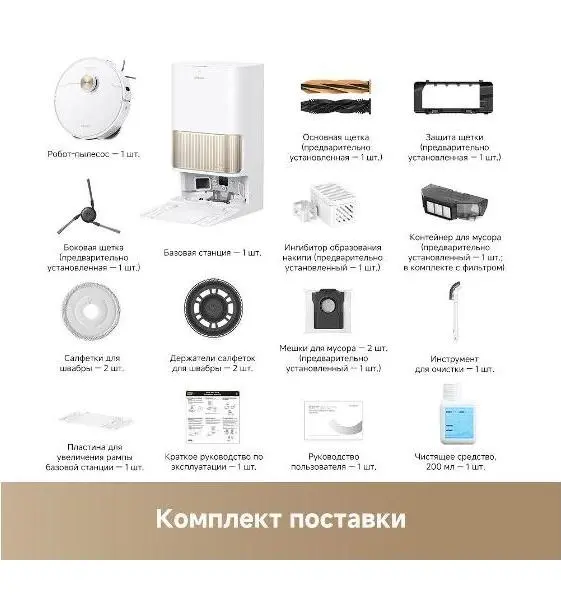 Робот-пылесос Dreame L40s Pro Ultra фото 15 в Ростове-на-Дону