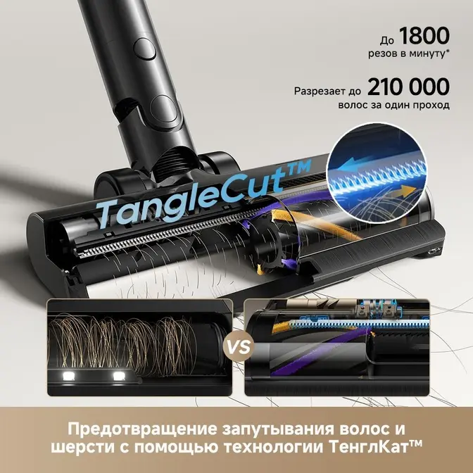 Беспроводной пылесос Dreame Z40 Aqua Cycle Pro фото 14 в Ростове-на-Дону