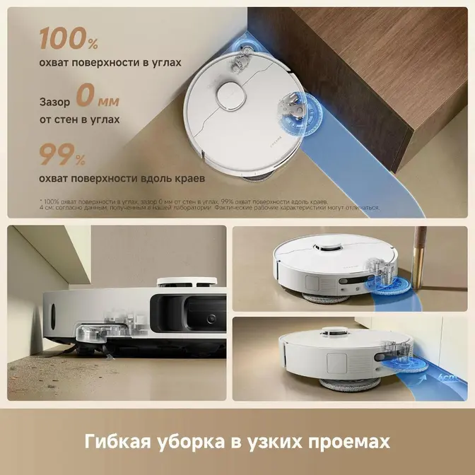 Робот-пылесос Dreame L50 Ultra CE фото 5 в Ростове-на-Дону