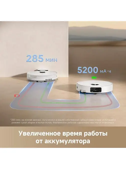 Робот-пылесос Dreame D20 Pro White фото 14 в Ростове-на-Дону
