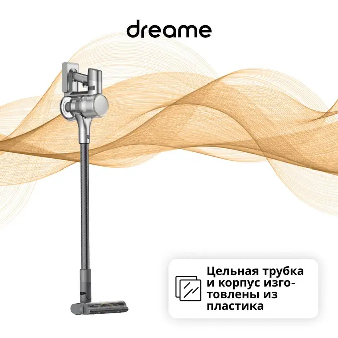 Беспроводной пылесос Dreame R20 фото 5 в Ростове-на-Дону
