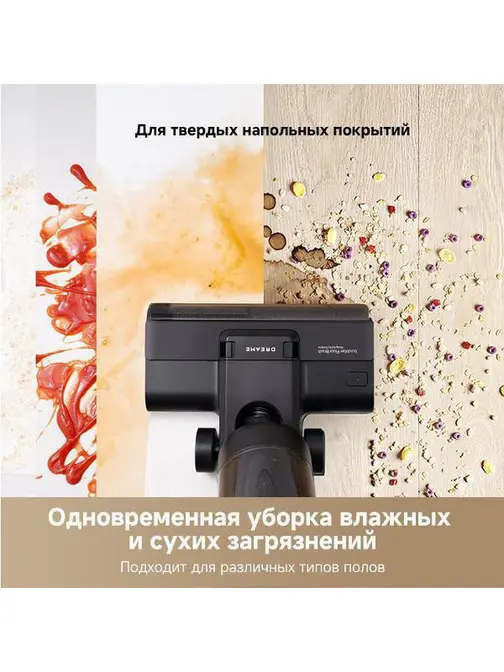 Моющий вертикальный пылесос Dreame G10 Combo фото 12 в Ростове-на-Дону
